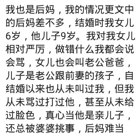爸爸，我讨厌那个后妈，能和她离婚吗？