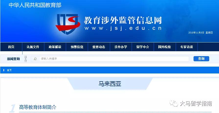 大马公立大学怎么样,大马的公立大学