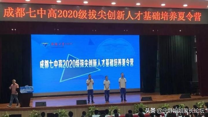 成都七中考生中考感觉,成都中考多少分可以上成都七中