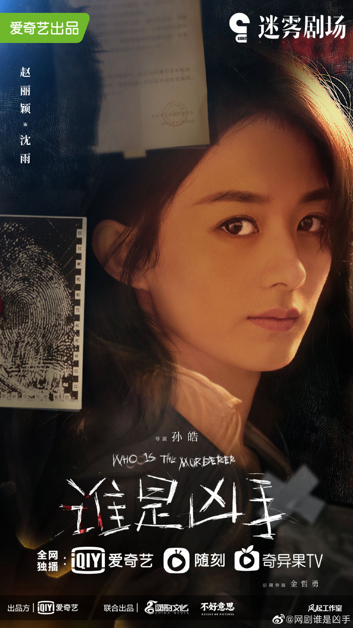 爱奇艺热播剧单,李现王一博最新电视剧