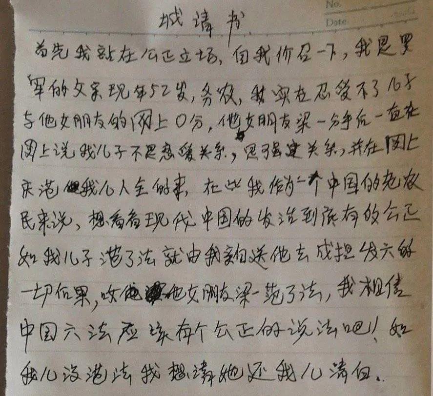 受害者被判了冤罪,遭网暴后续身亡的网友