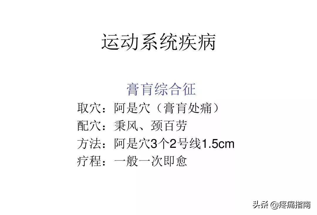 穴位埋线治疗最好方法,常见病的穴位治疗视频