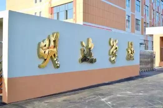 长春新学校潜力,长春有哪些新学校