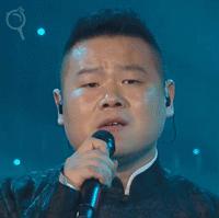 岳云鹏我错了动态图,岳云鹏我错了