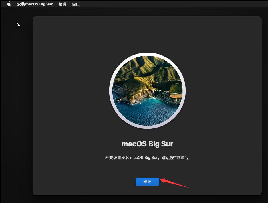 vmware15.5安装苹果系统教程,vmware16虚拟机安装苹果教程