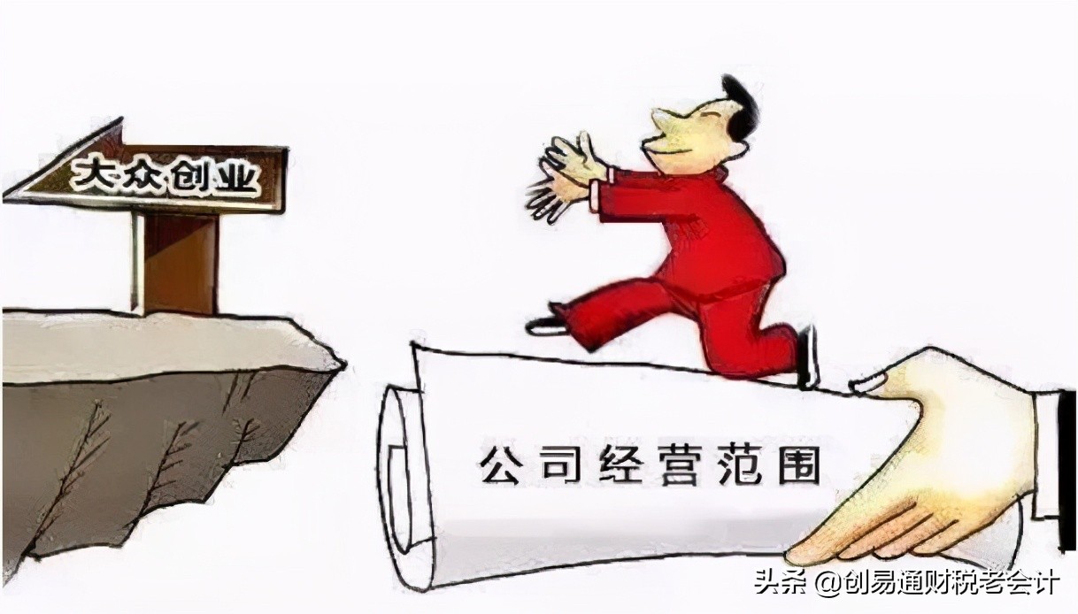 老板注册公司注意事项,创业老板必须知道的执照