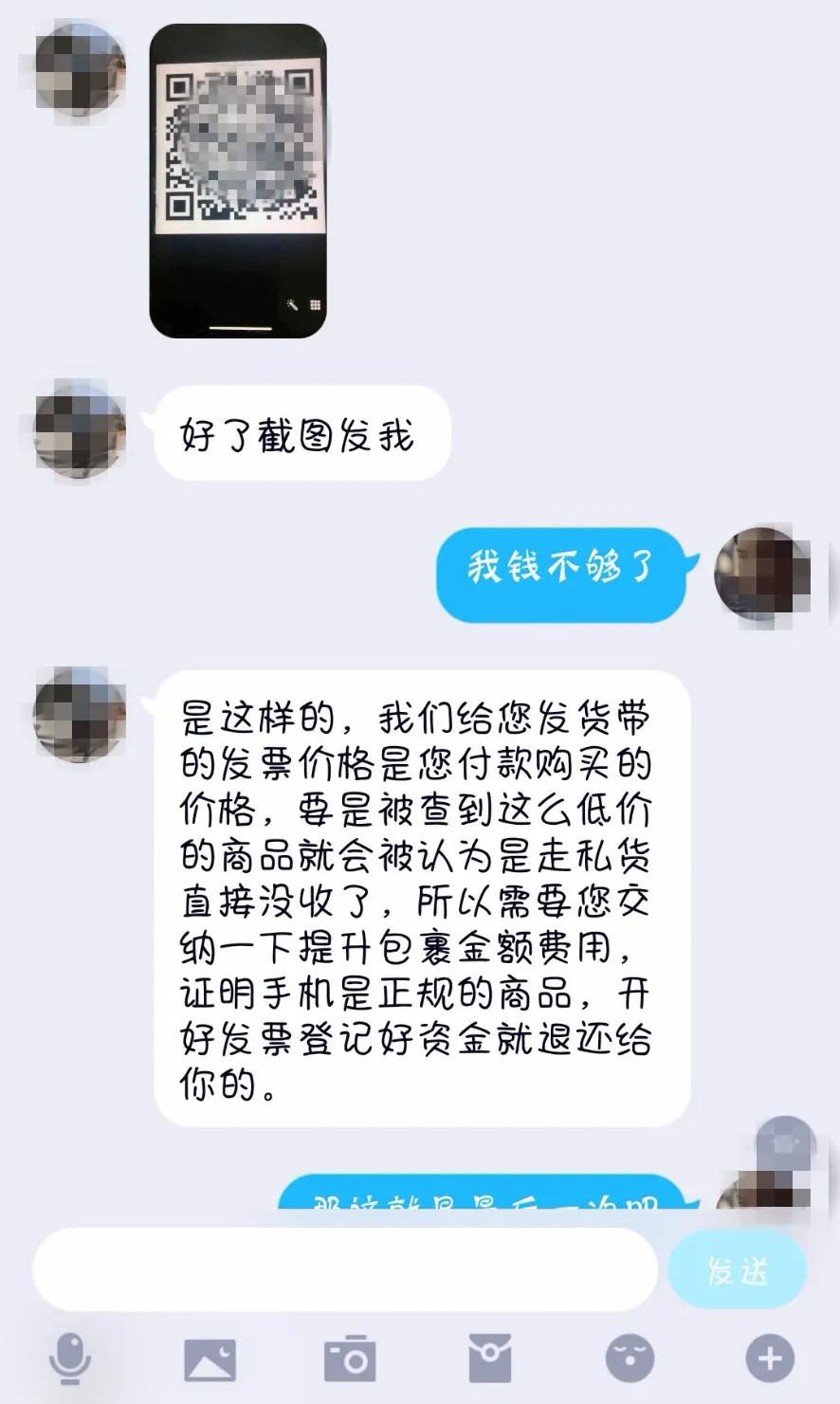 低价返利陷阱,低价返利骗局套路是真的吗