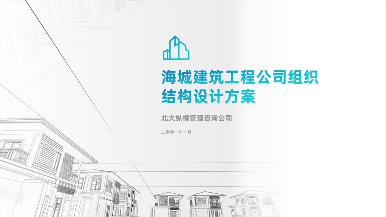 公司ppt怎么做的高大上,公司的ppt会很难做吗