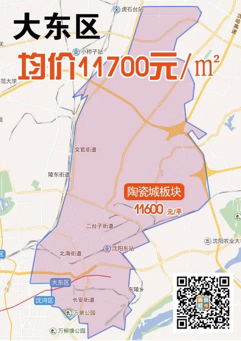 沈阳沈河区二手房价为什么涨了,沈阳沈河房价多少钱一平