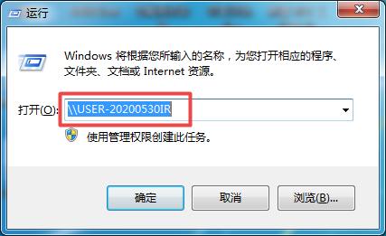 如何添加共享后的打印机？