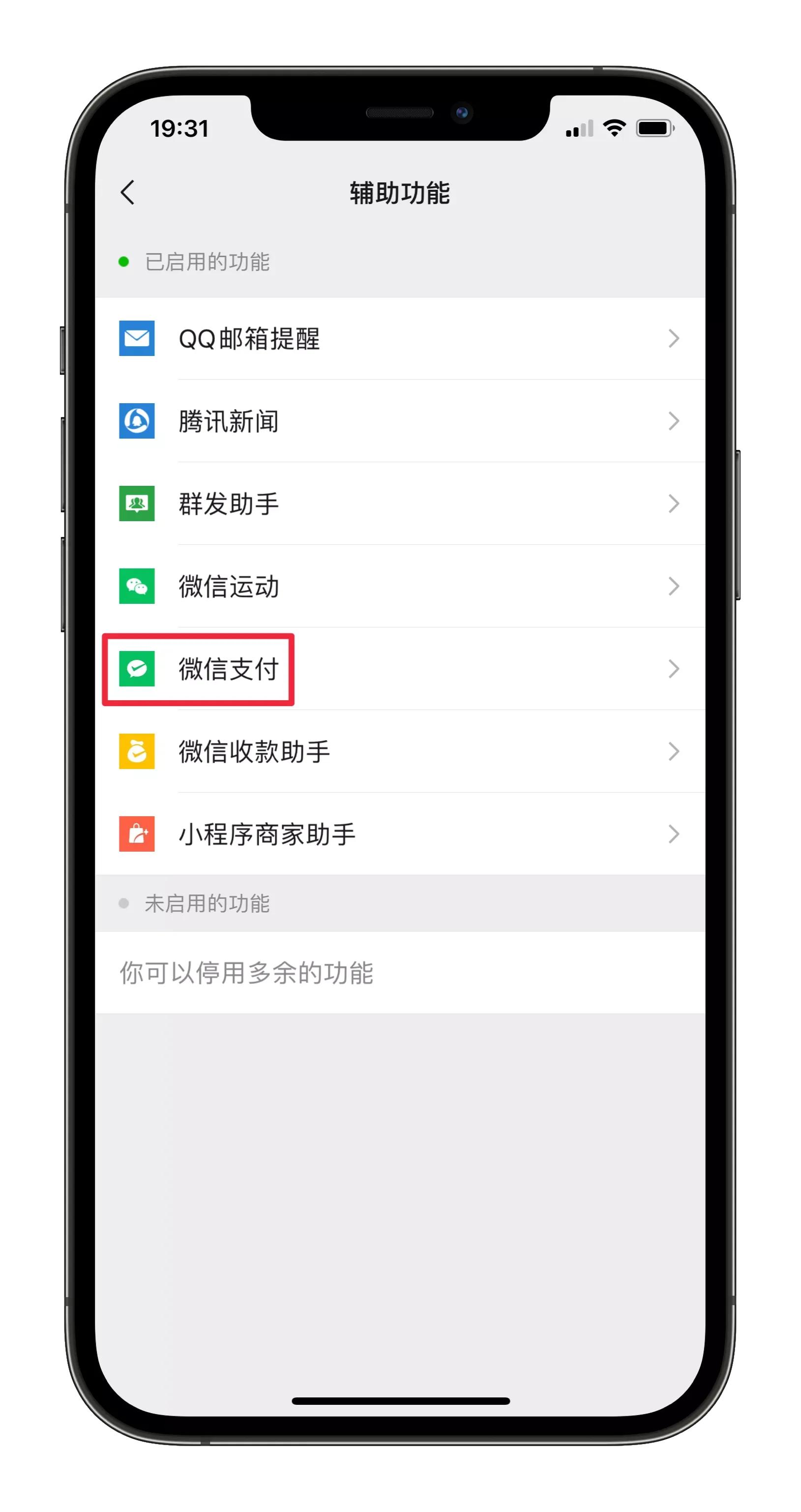 怎样查看微信名下有几个微信,微信如何查名下实名几个微信号