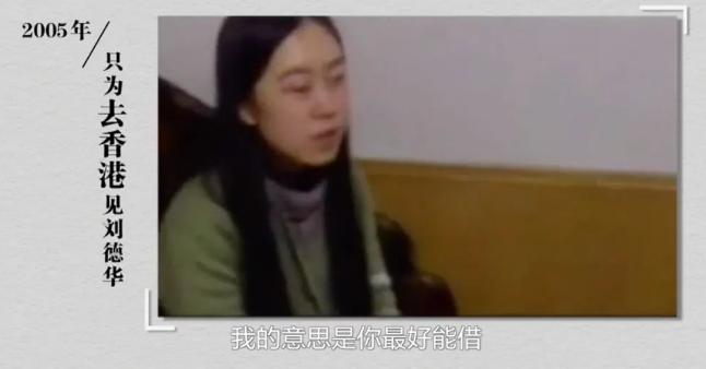 当年追刘德华的杨丽娟现在如何,刘德华帮杨丽娟还清所有债务了吗