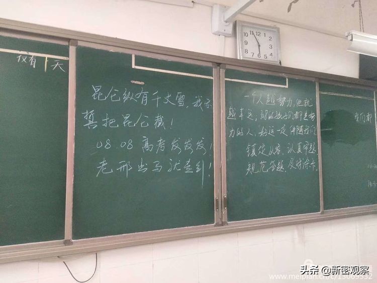 新密一高2020级305班,新密市一高2020届306班