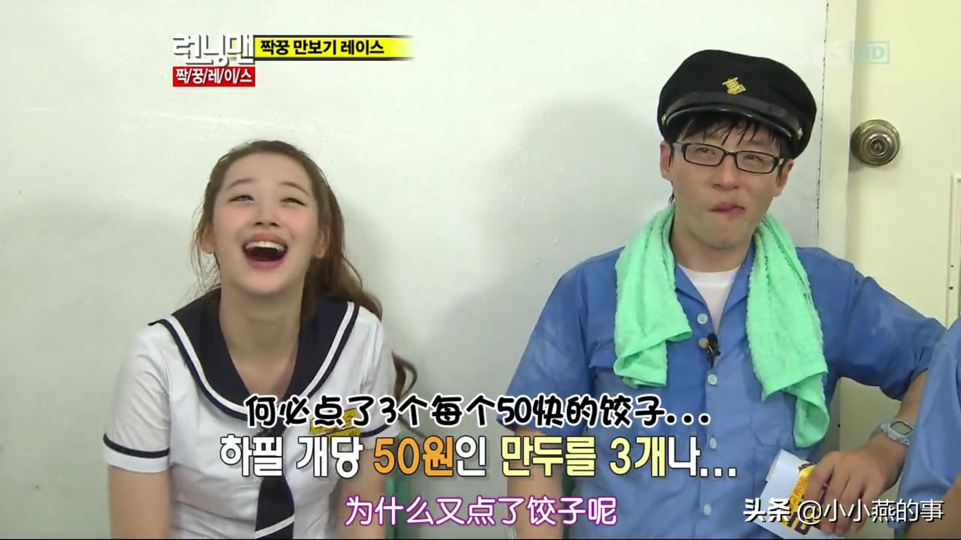 runningman具荷拉崔雪莉完整版,崔雪莉的眼神