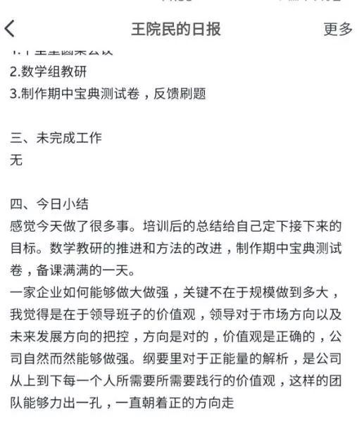 韦博英语后续处理结果,韦博英语最新消息