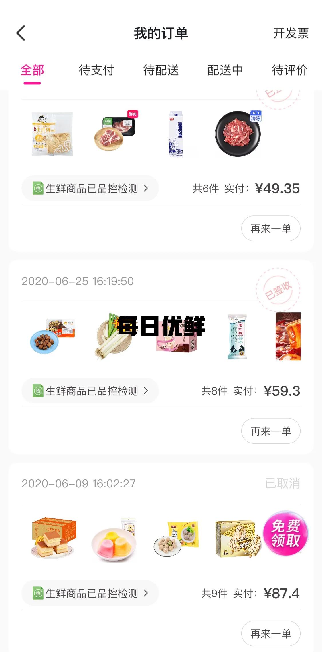 盒马鲜生跟朴朴配送哪个好,美团优选朴朴每日优鲜的不同