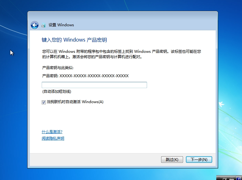 电脑安装windows7步骤图解,自己动手安装电脑windows7