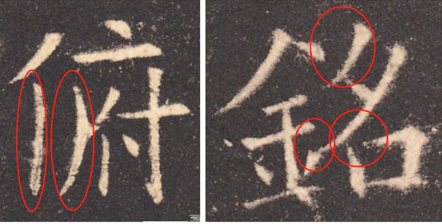 欧阳询基本笔画及结构精解,欧阳询的三十六条结构法