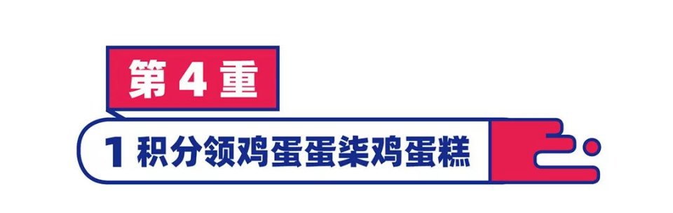 来福士嘉年华,来福士周年庆