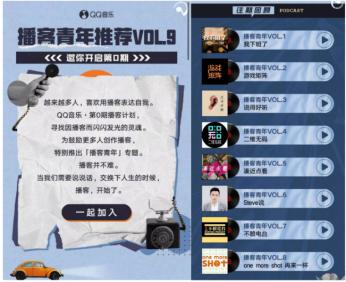 QQ音乐电台周年狂欢,世界读书日限时大放送