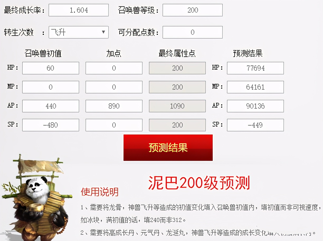 大话西游天粹英华,大话西游2聚灵台回灵气