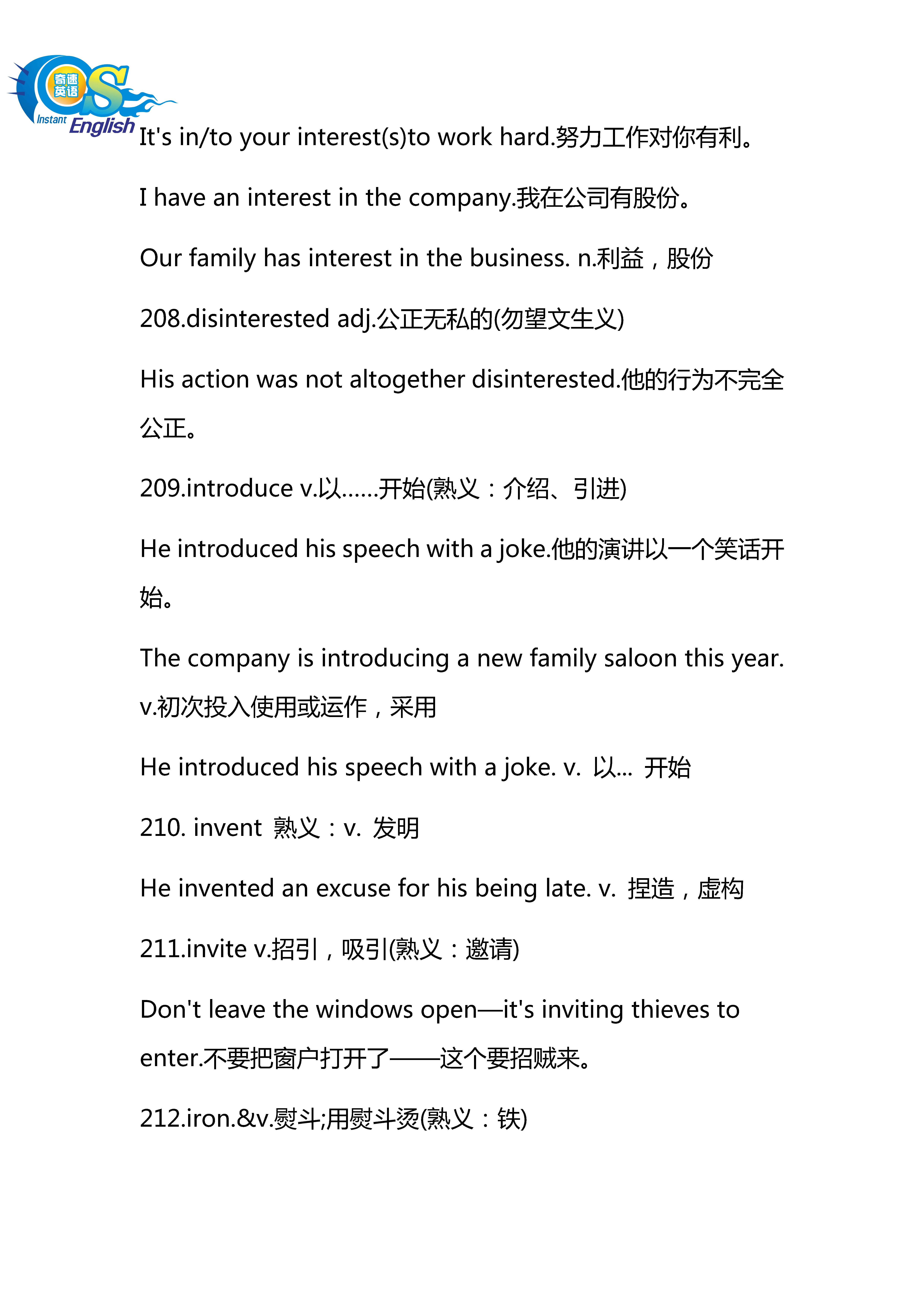 高考英语熟词生义考前疯狂押题,高中英语熟词僻义常见500词