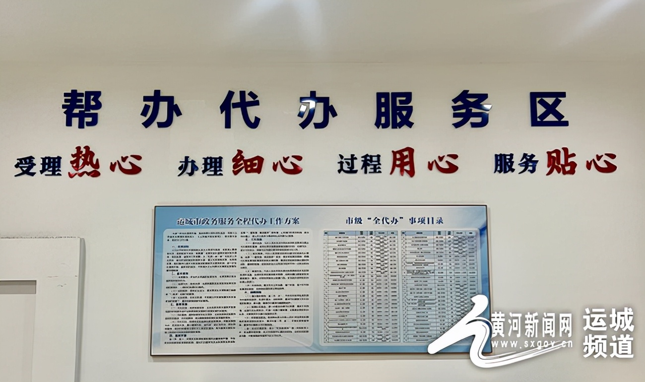 运城市行政审批服务管理局电话,运城行政审批一件事一次办