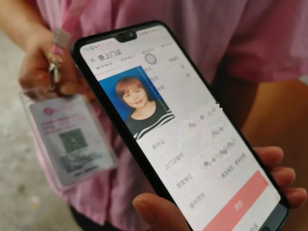 家政阿姨信息收集表,家政阿姨信息平台