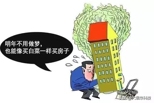 马云预言十年后房子最便宜,马云说最近两年房子行业怎样