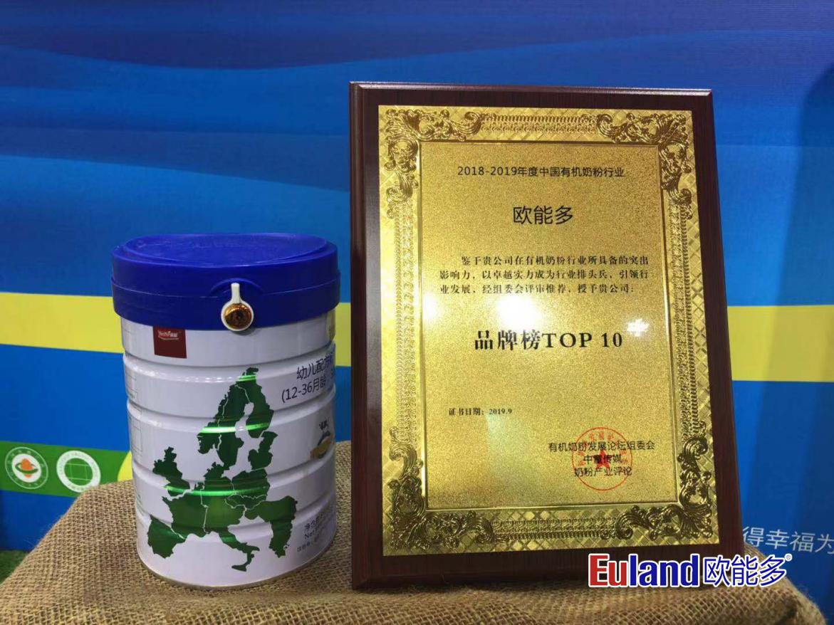 宜品欧能多有机奶粉,宜品欧能多有机奶粉怎么样
