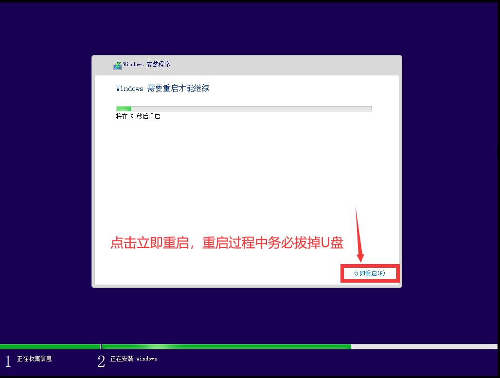 安装官方win10系统详细说明,系统安装win10纯净版不用u盘