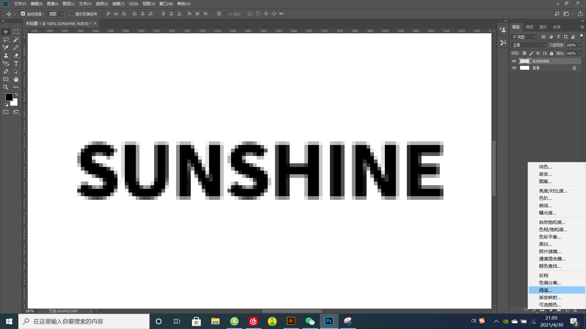 psai如何制作像素字,用ps和ai怎么创业