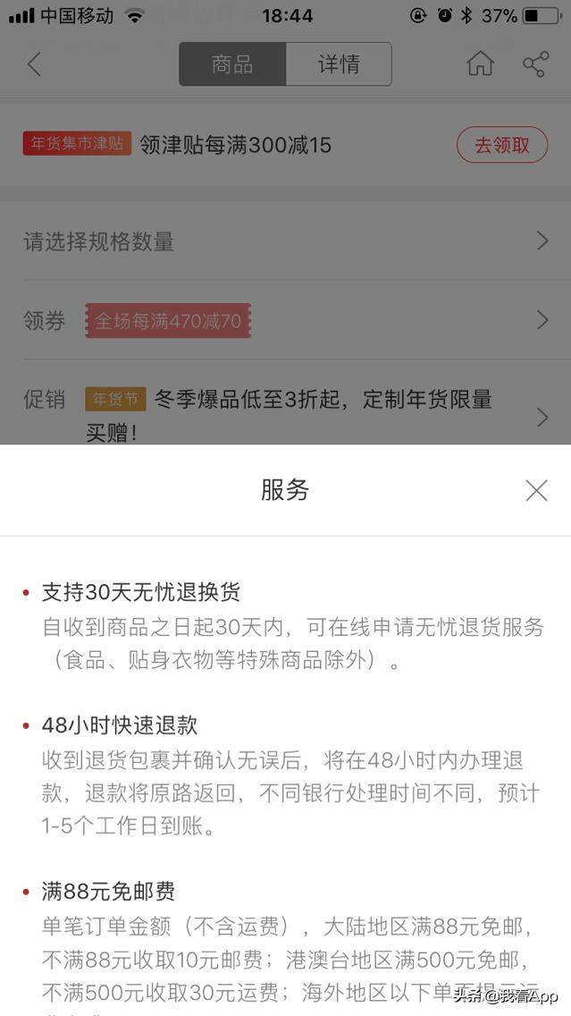 美好生活或从网易的两个APP开始