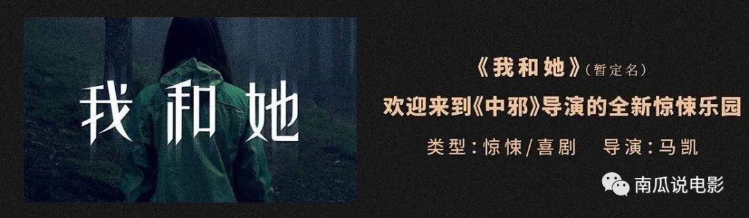 南瓜晚报：西班牙恐怖片《哭泣的女人》发预告，入围威尼斯电影节