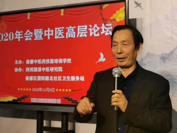 陕西中医药大学高新彦教授简介,国医大师谈中医文化