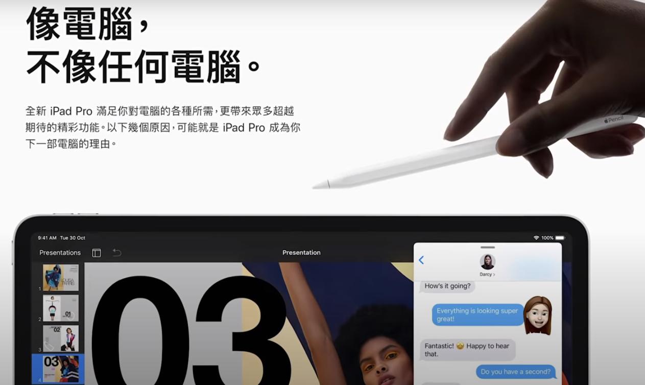 库克不会跟你讲这些，到底iPadPro值不值得买？