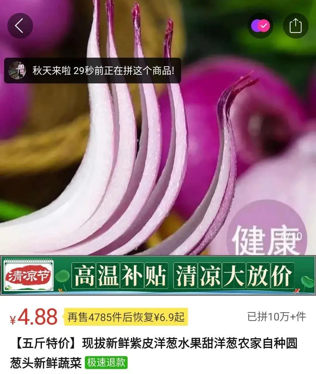 50斤洋葱能卖多少钱,洋葱最便宜多少钱一斤