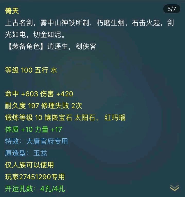 梦幻西游550块入手109平民大唐,梦幻西游109大唐2000伤害抓鬼效果
