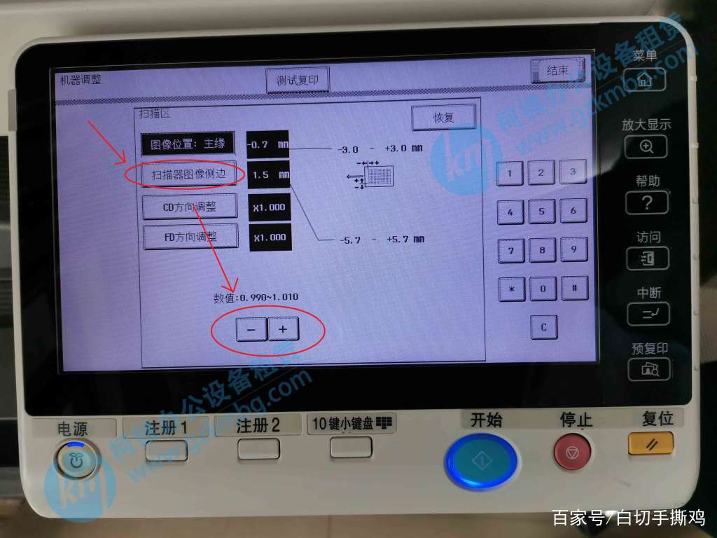 复印机打印身份证有条纹怎么办,复印机复印身份证边线不全