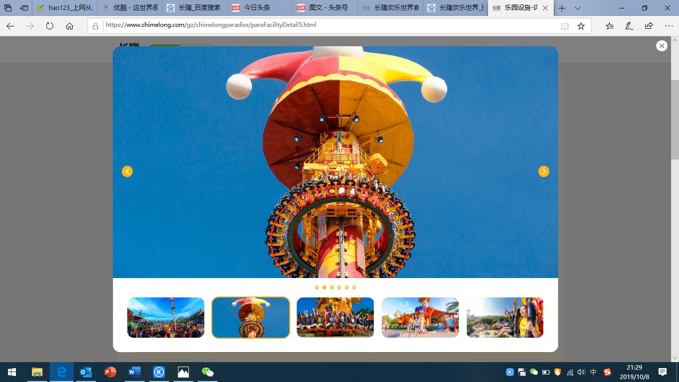 广州长隆香江野生动物园国庆,国庆长隆人欢乐世界多吗