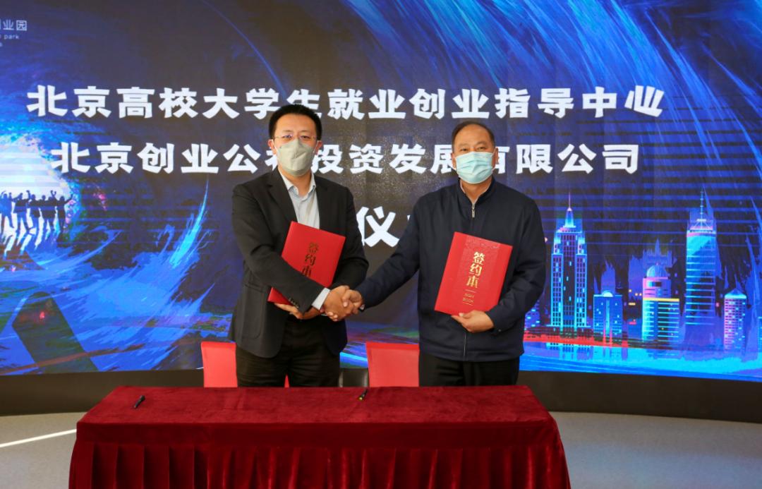 走进京彩双创周唱响青春主旋律——2021年北京高校大学生创业园创业团队入园典礼暨项目路演活动成功举办