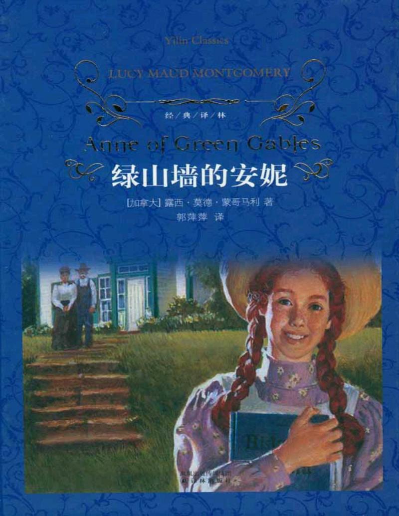 绿山墙的安妮印象最深的篇章,绿山墙的安妮朗读