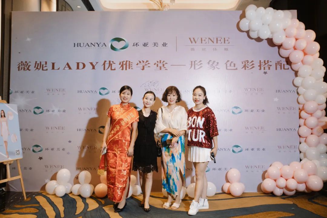 环亚薇妮体雕·薇妮LADY优雅学堂·圆满结束