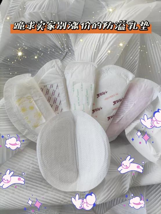 防溢乳垫清仓,包邮防溢乳垫