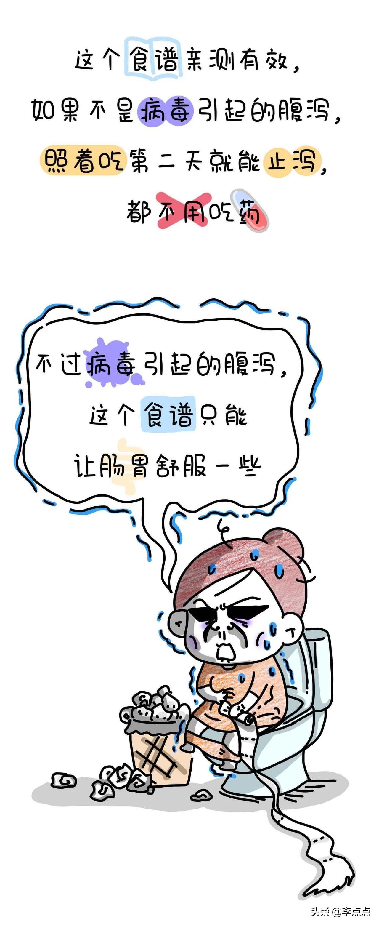 宝宝天热上吐下泻怎么回事,孩子冷到了上吐下泻怎么办