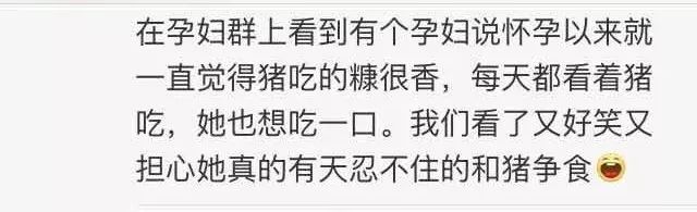 怀孕的女人有多刁钻,怀孕口味愈发刁钻