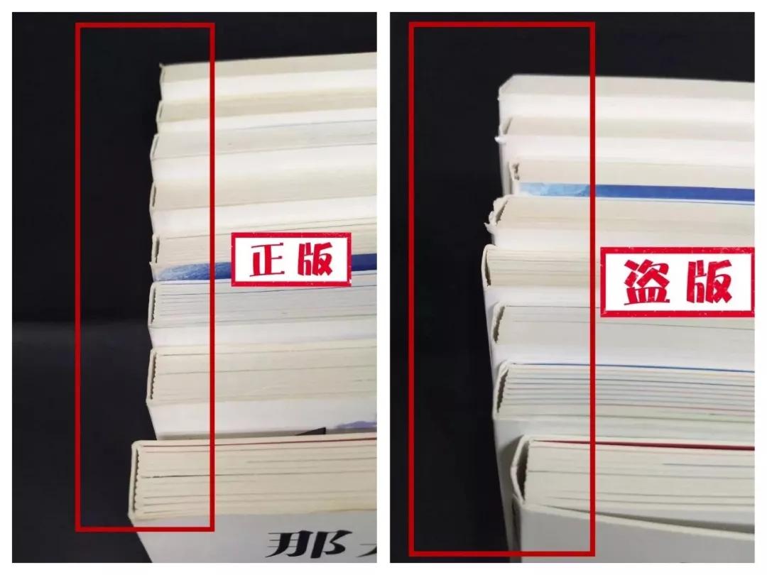 买到盗版书已经写东西了怎么办,买到盗版书了该怎么办