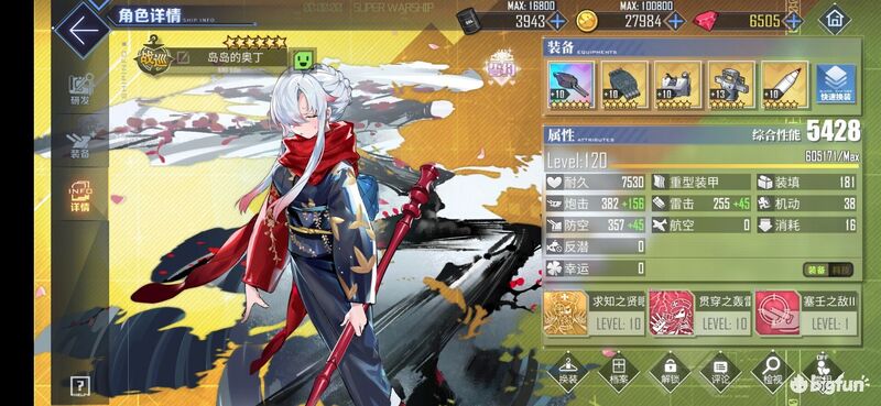 碧蓝航线萌新前期该干嘛,碧蓝航线科研船推荐顺序