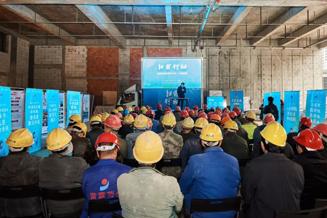 捂住回家过年的钱袋子！“扫雷行动”首次走进杭州亚运项目工地