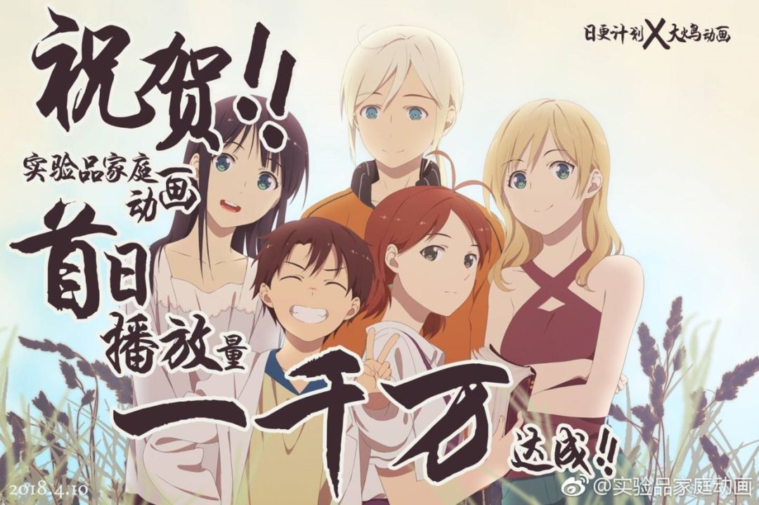 这个不断创作奇迹的团队,做出了让日本人称赞的国产动画